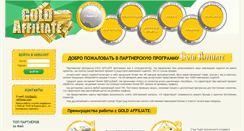Desktop Screenshot of gold-affiliate.com