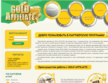 Tablet Screenshot of gold-affiliate.com